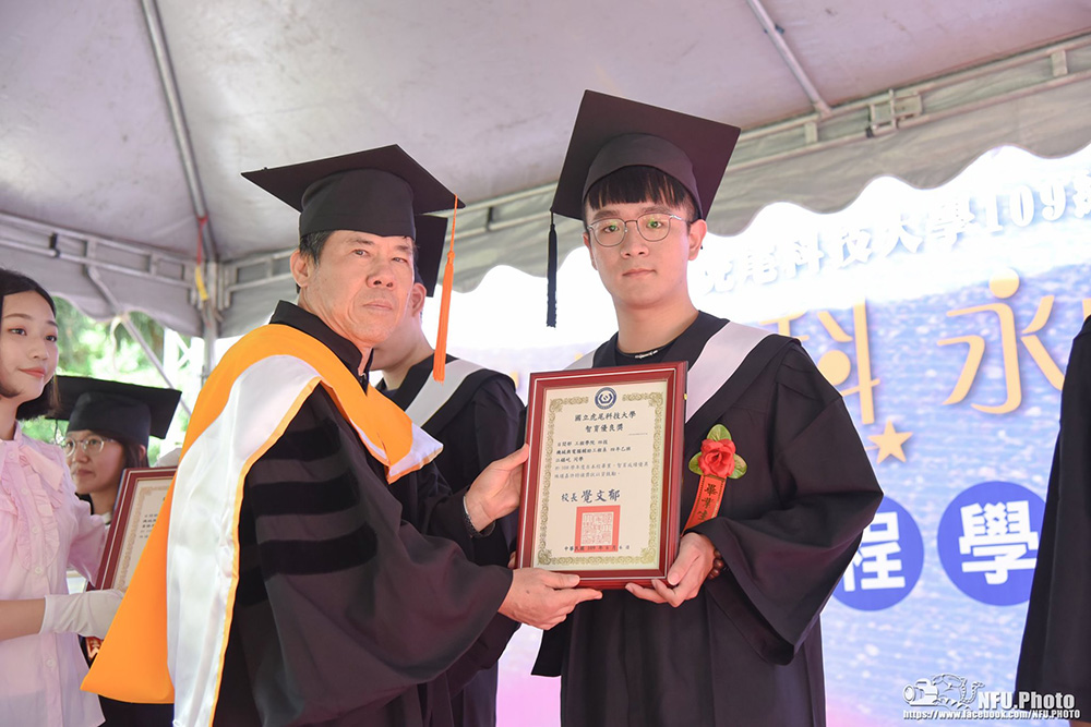 國立虎尾科技大學 工程學院109級畢業典禮